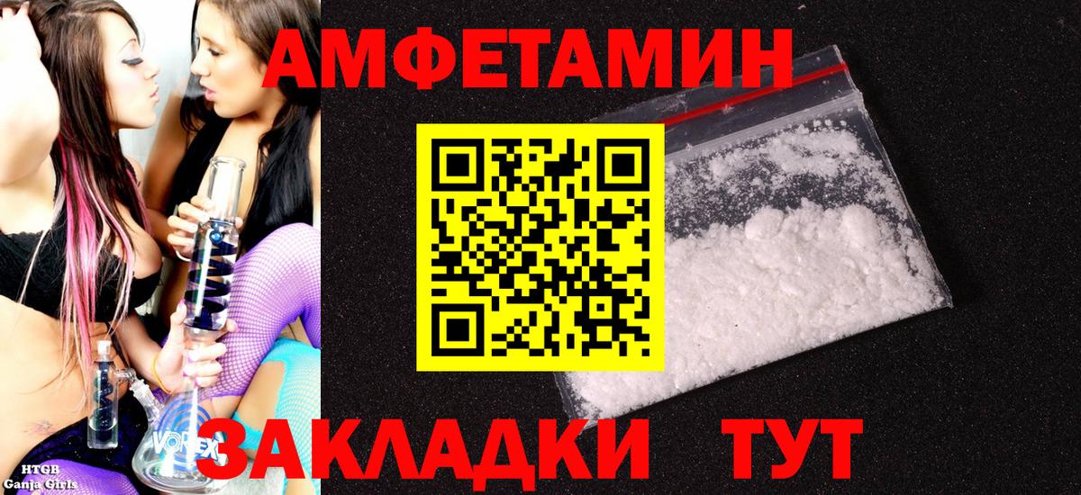 Амфетамин Розовый Волжск