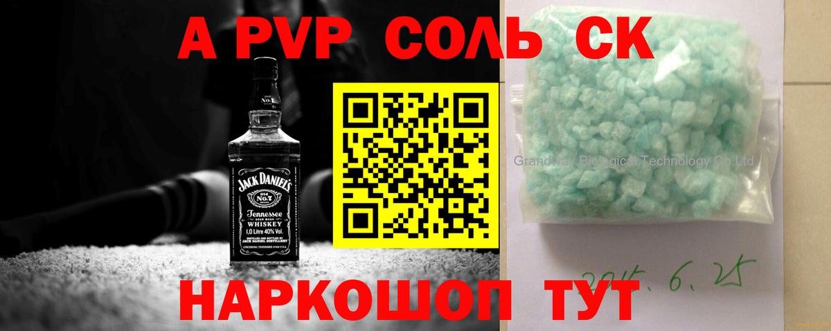 даркнет сайт  Вход с VPN  Alfa_PVP Соль  A-PVP  Волжск  APVP мука 