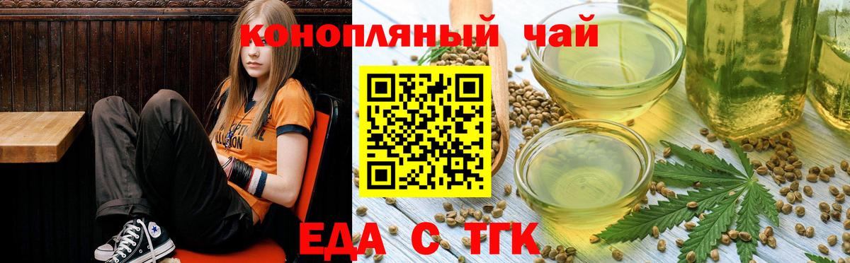 Волжск  Canna-Cookies марихуана  Вход с VPN 