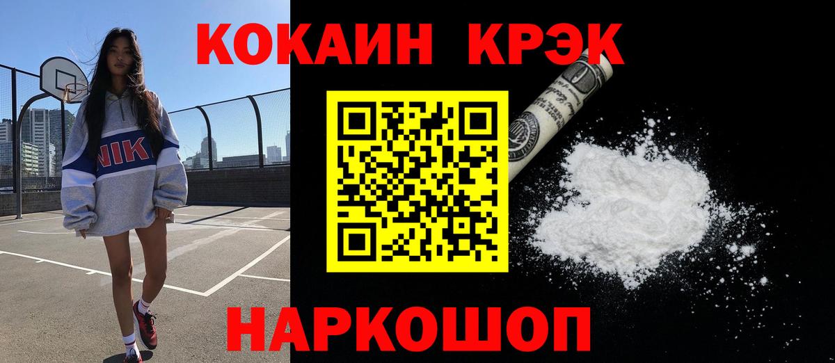 Cocaine VHQ  Вход с VPN  Волжск  COCAIN Перу 