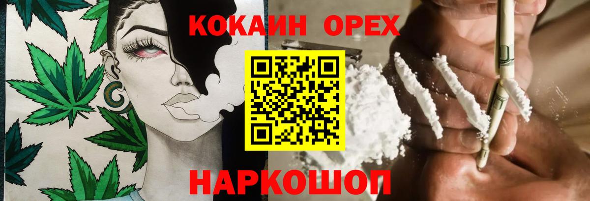 Cocaine Колумбийский Волжск