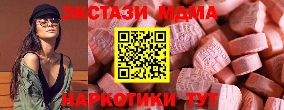 Ecstasy  Вход с VPN  Волжск  Ecstasy диски  ЭКСТАЗИ таблы 