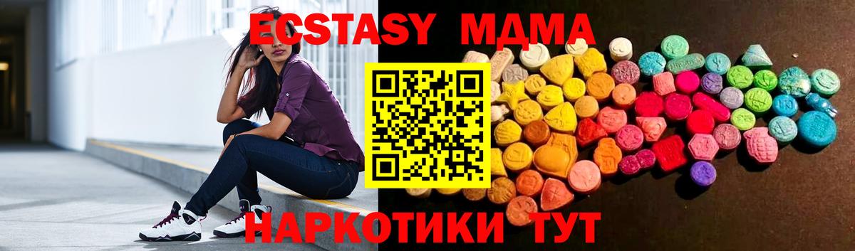 Ecstasy 280 MDMA Волжск