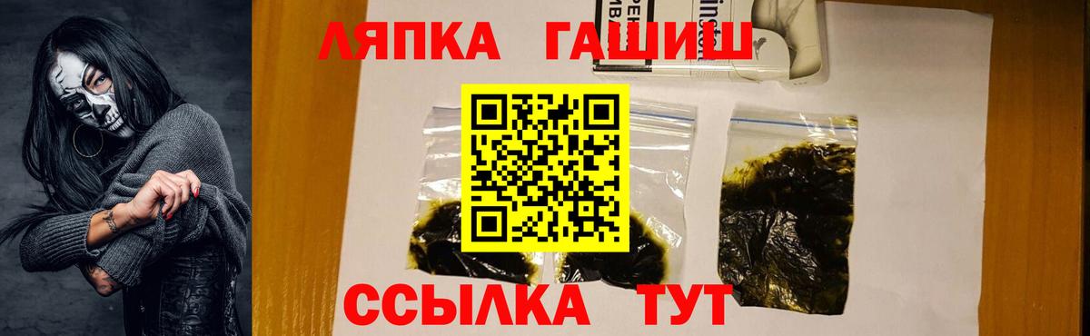 Гашиш VHQ  ГАШИШ гашик  Волжск  Вход с VPN 