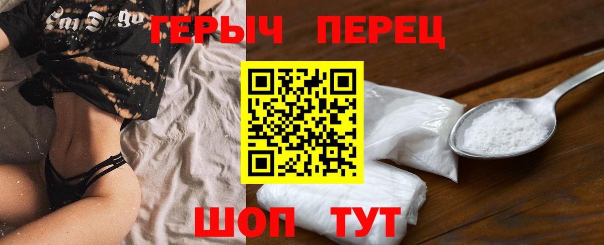 Волжск  Героин герыч  ГЕРОИН  Вход с VPN 