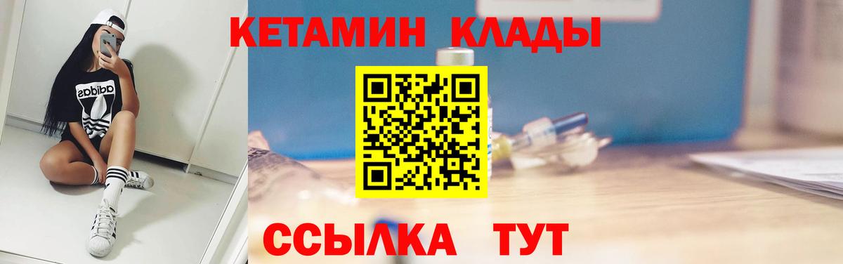 КЕТАМИН ketamine Волжск