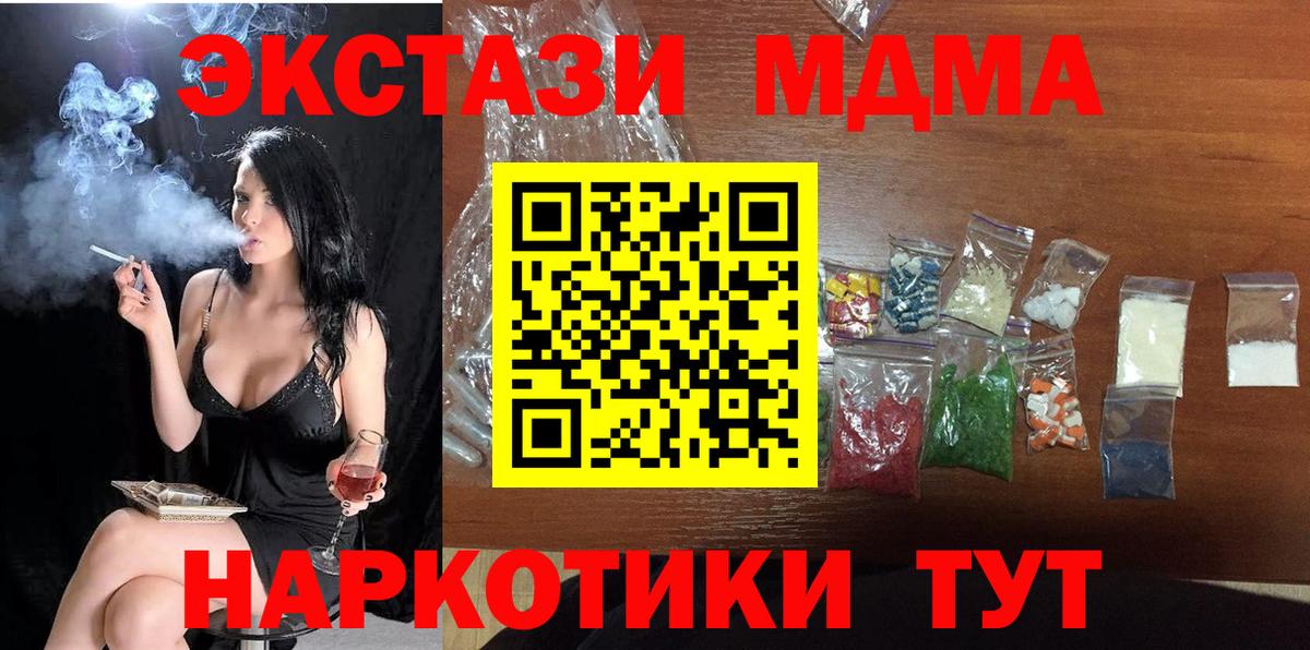 МДМА кристаллы Волжск