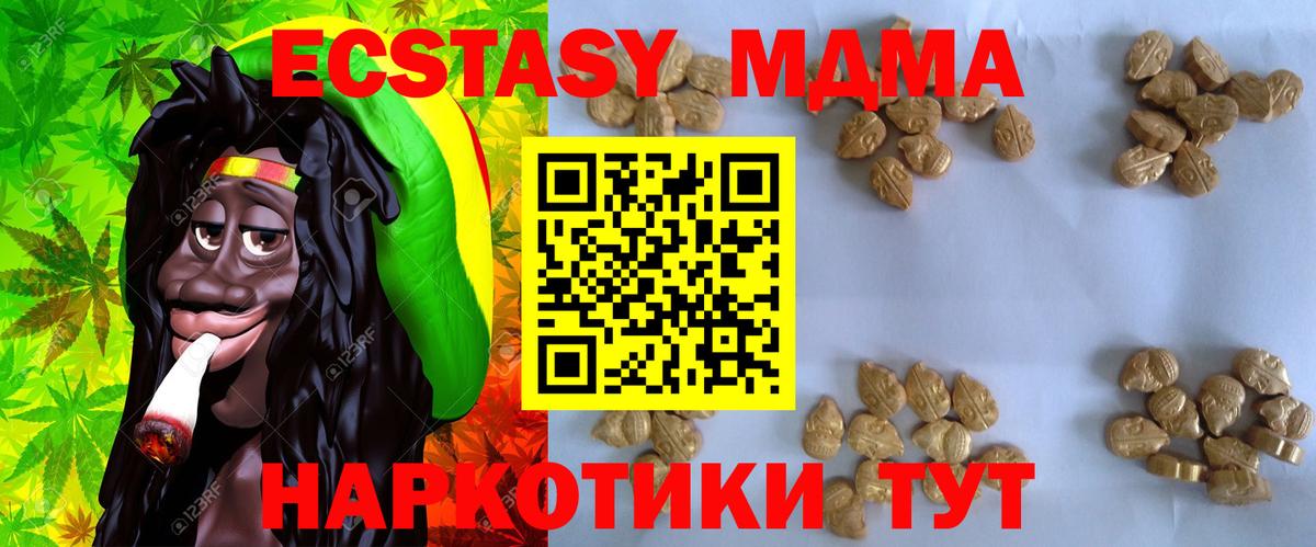Волжск  MDMA молли  MDMA кристаллы  Вход с VPN 
