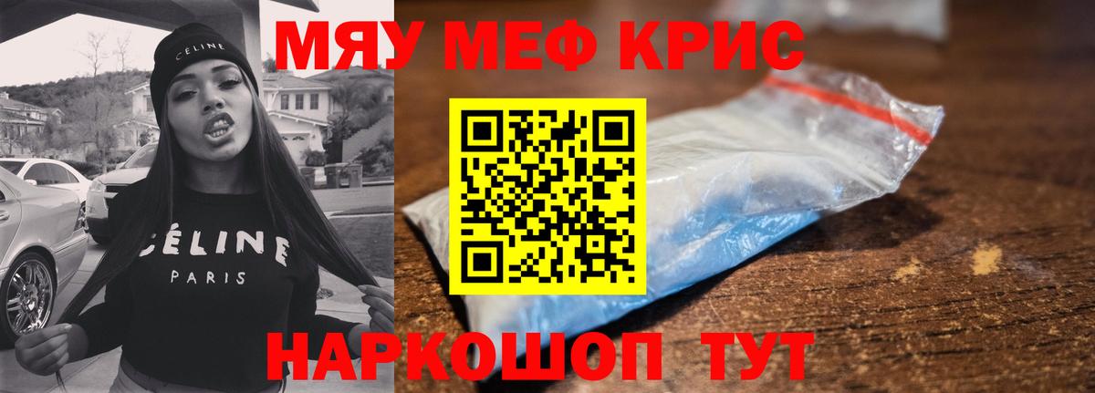 Мефедрон мука Волжск