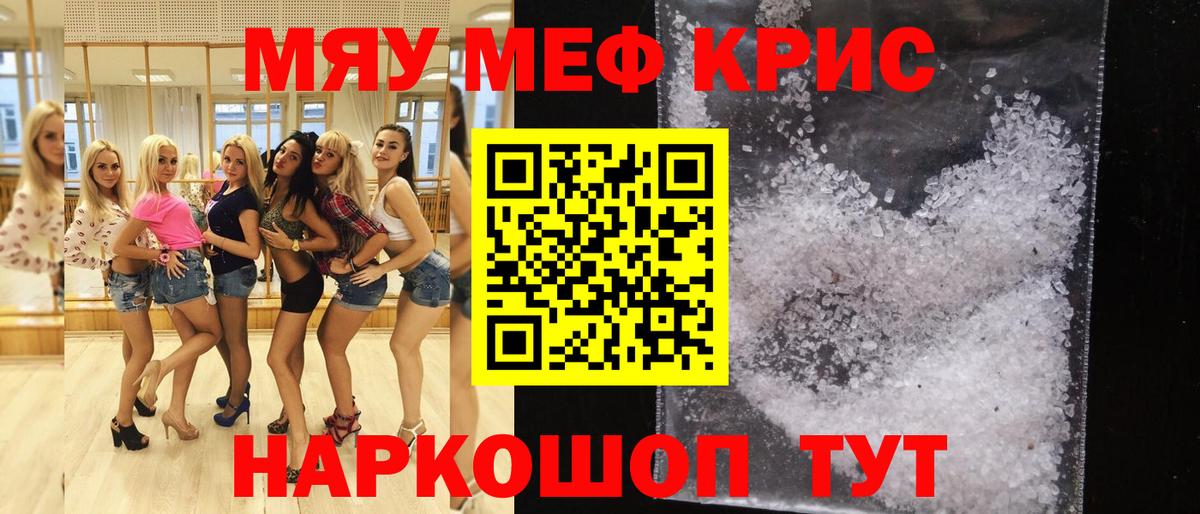продажа наркотиков  МЕФ  Волжск  МЕФ мука  Вход с VPN  Меф  Мефедрон VHQ 