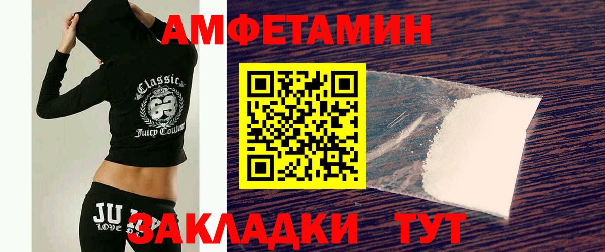 МЕТАМФЕТАМИН пудра  Вход с VPN  Волжск 