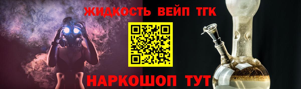 Волжск  Дистиллят ТГК гашишное масло  ТГК вейп с тгк  Вход с VPN 